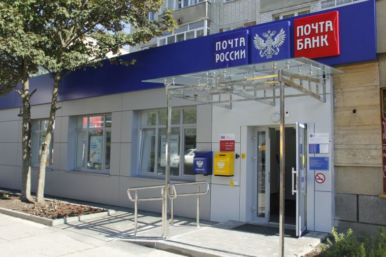 Как работает «Почта России» в Москве и по всей стране в праздник 12 июня 2020 года