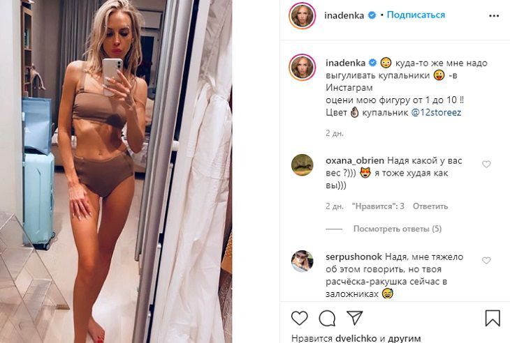 Звезда Comedy Woman Надежда Сысоева шокировала фанатов своей худобой