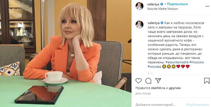 Валерия резко ответила на критику подписчицы в Сети