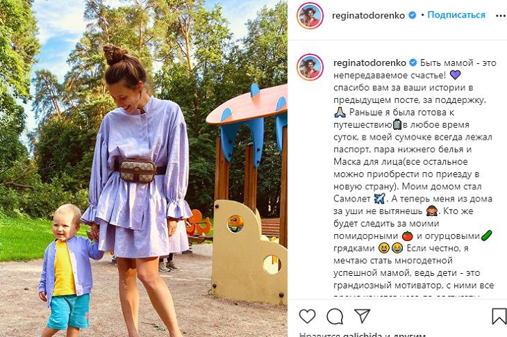Регина Тодоренко призналась, что мечтает стать многодетной матерью