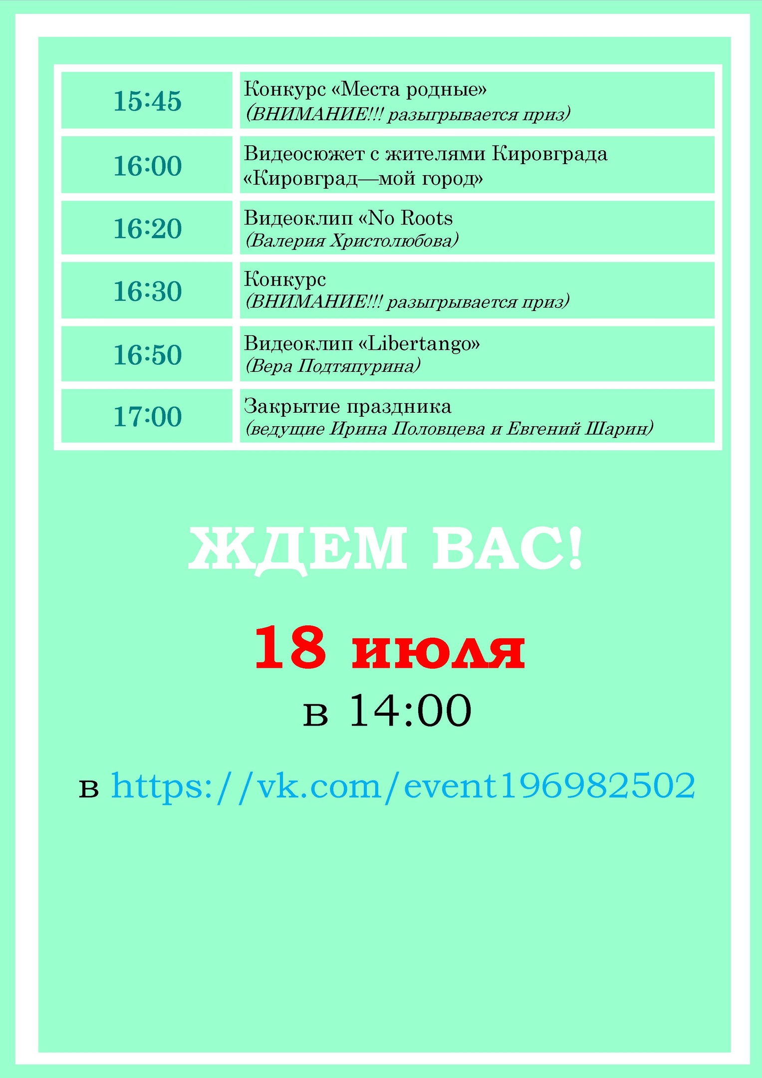 День города Кировград 2020: программа мероприятий, во сколько салют