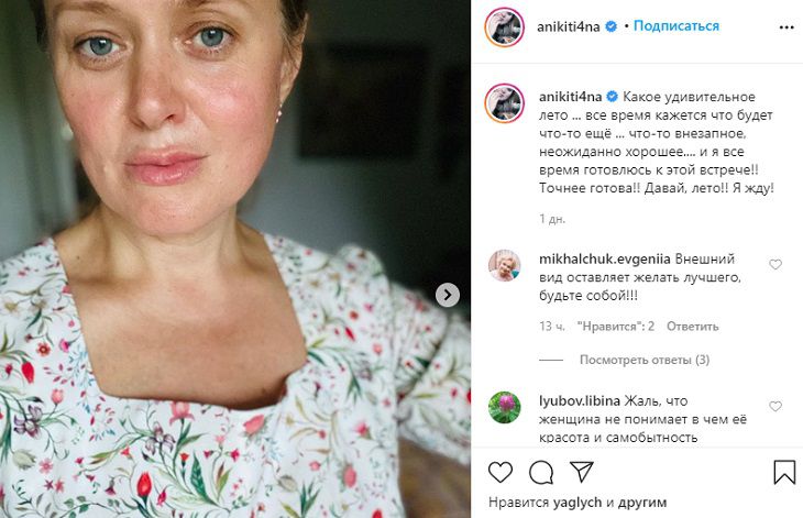 Похудевшая Анна Михалкова показала “честное фото” без макияжа