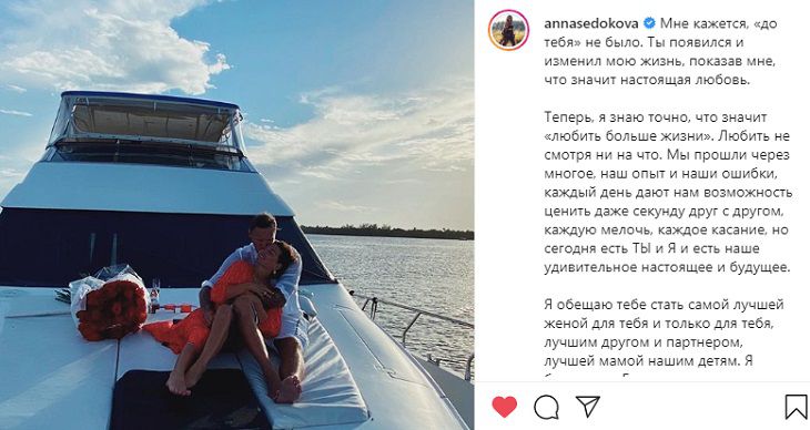 Седокова заявила, что намерена родить ребенка от Яниса Тиммы