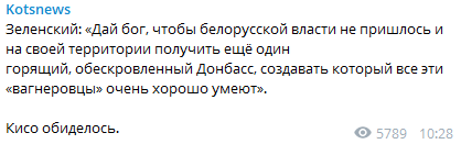 "Кисо обиделось": Зеленский пригрозил Лукашенко белорусским Донбассом