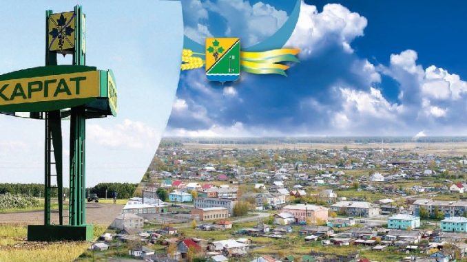 den-goroda-kargat-2020-programma-meroprijatij-vo-skolko-saljut-5a4a981