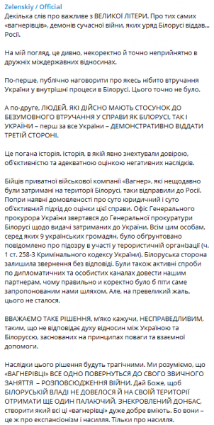 "Кисо обиделось": Зеленский пригрозил Лукашенко белорусским Донбассом