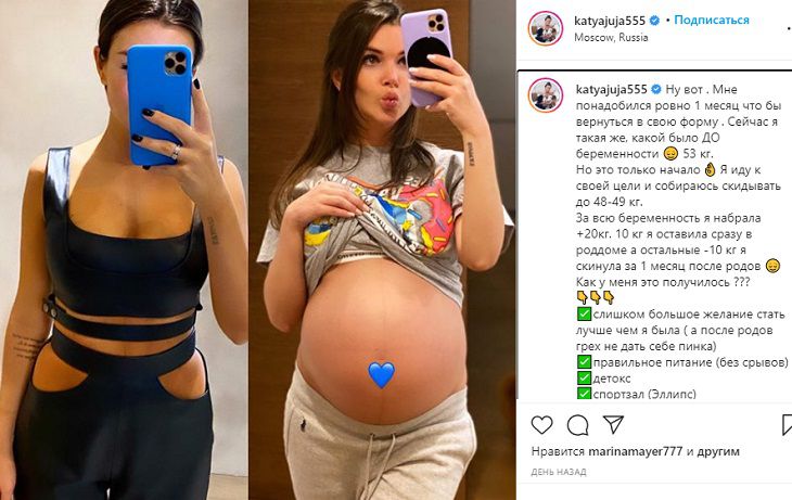 Звезда “Дома-2” Катя Жужа похудела на 20 кг через месяц после родов