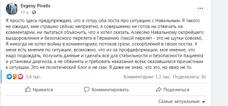 Русского врача из Нью-Йорка затравили после честного поста о Навальном