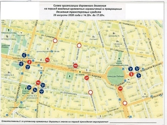 Какие улицы перекроют в Калуге 29 августа 2020 года на День города