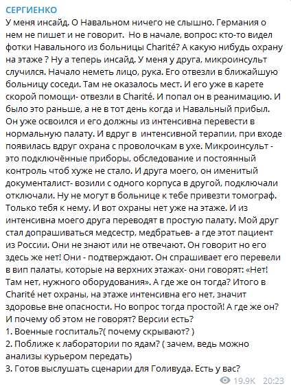 "А где же он?". Немецкий политолог поделился инсайдом: Навального в Charite нет