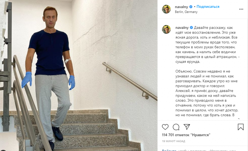 "Внимательно рассмотрите фото": "Отравленный" Навальный озадачил посткоматозной исповедью