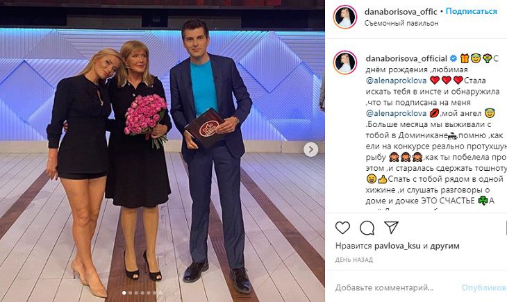 Дана Борисова выдала свой настоящий возраст открытыми ногами