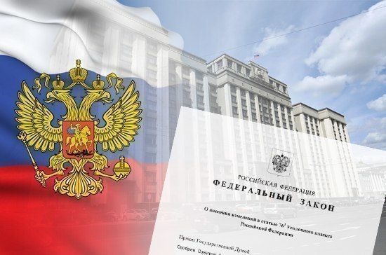 Перечень законодательных изменений в РФ с октября 2020 года