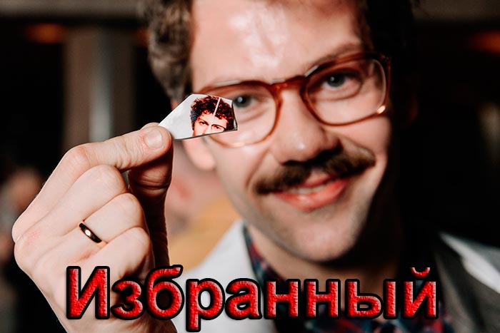 Сериал «Избранный» (2025) - сюжет, актеры и роли, кадры из сериала