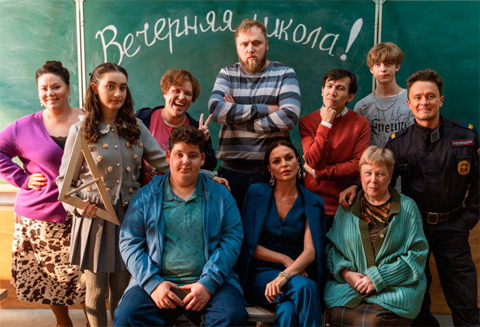 Сериал &laquo;Вечерняя школа&raquo; (2025) - сюжет, актеры и роли, кадры из сериала